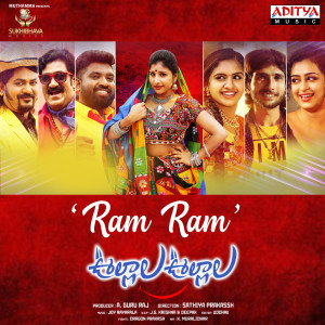 Album Ram Ram oleh Joy Rayarala