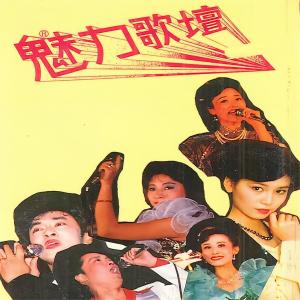 Dengarkan lagu 龙的传说 nyanyian 沈虹 dengan lirik