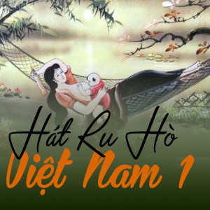 อัลบัม Hát Ru Và Hò Việt Nam 1 ศิลปิน Various