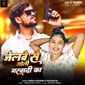 Listen to Jelwe Se Goli Marwa Di Ka song with lyrics from Dinesh Deewana