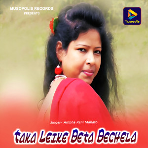 Album Taka Leike Beta Bechela from Ambha Rani Mahato