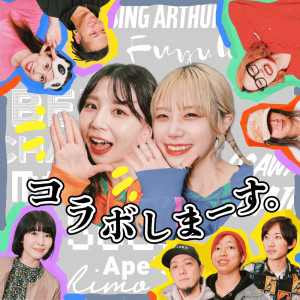 Listen to Not alone (feat. SING ARTHUR) song with lyrics from monyusode