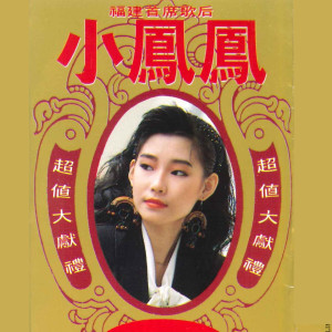 收聽童欣的江南春歌詞歌曲