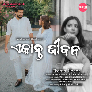 Album Ekanta Jibana from Sunanda