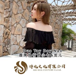 Listen to Hands in the Fire (抖音原版) song with lyrics from 首席执行官小七