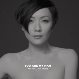 田蕊妮的專輯You Are My Man