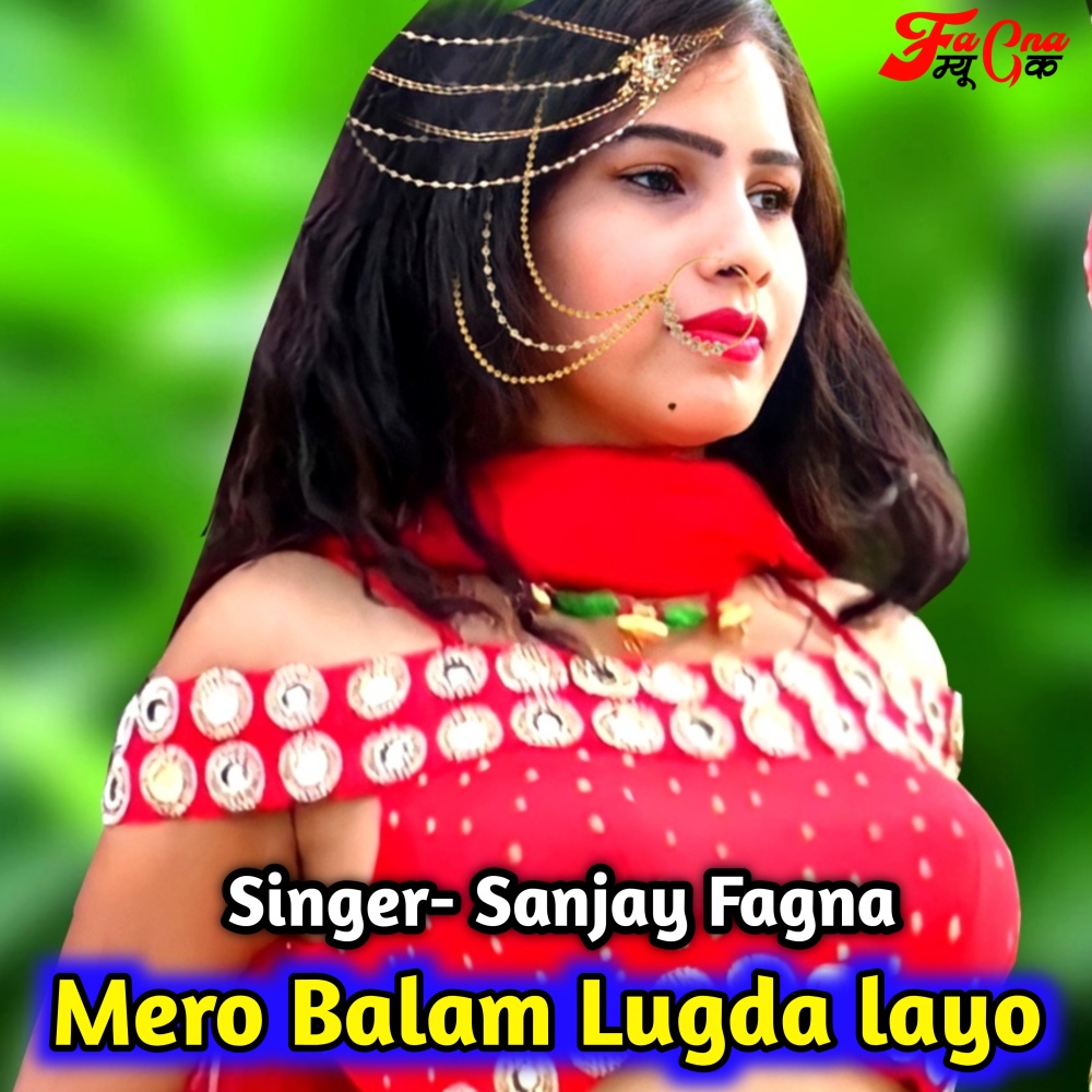 Mero Balam Lugda Layo (Instrumental Version)