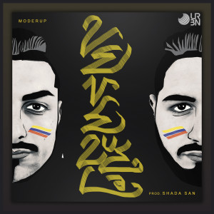 Listen to Venezuela song with lyrics from Moderup