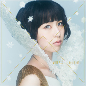 收聽綾野真白的White Arise (Overture)歌詞歌曲