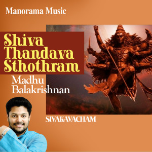 Listen to Shiva Thandava Sthothram (From "Sivakavacham") song with lyrics from Madhu Balakrishnan