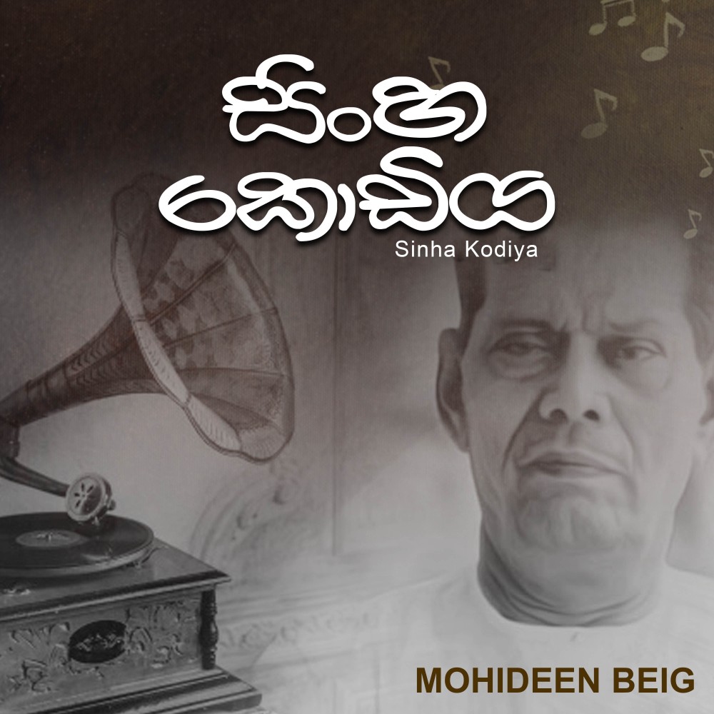 Singhe Kodiya