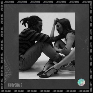 Listen to No body song with lyrics from Lartey Mike