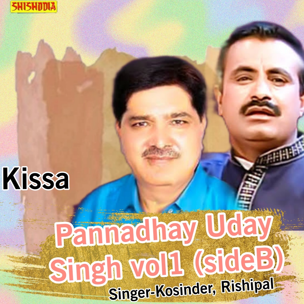 Pannadhay Uday Singh Vol 1 Side B