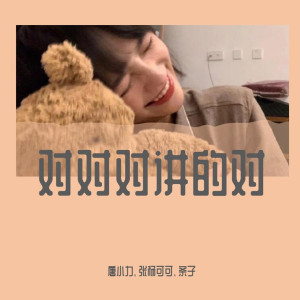 Listen to 渡我不渡她（DJ版） (DJ版) song with lyrics from 唐小力