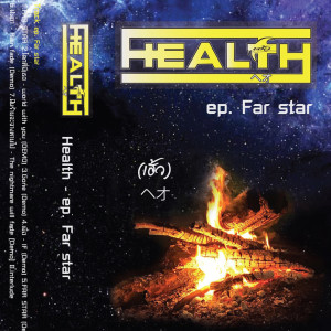 Album Far Star oleh Health