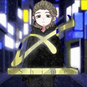 Listen to 〆 (feat. 初音ミク) song with lyrics from 匿名ゲルマ