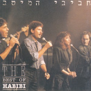 Album חביבי המיטב oleh Hakol Over Habibi