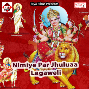 Listen to Bhakatan Ke Suneli Pukar song with lyrics from Surjeet Kumar