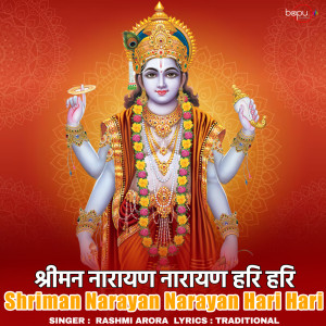 收聽Rashmi Arora的Shriman Narayan Narayan Hari Hari歌詞歌曲