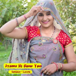 Album Jyanu Ki Aaw Yad oleh Laxmi