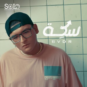 Listen to Sekka song with lyrics from Badr