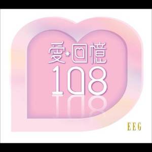 Dengarkan Sai Qi lagu dari Edison Chen dengan lirik