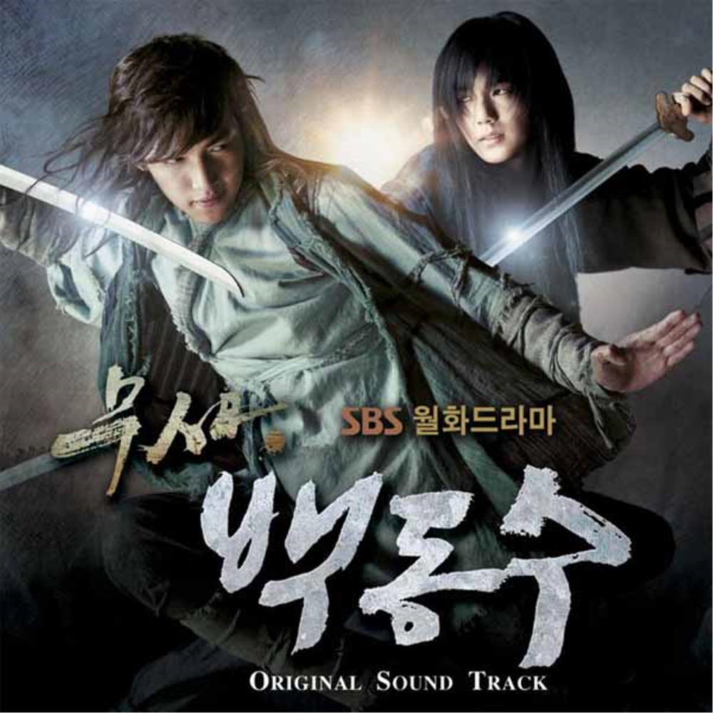 단 하루만 (Bonus Track|Instrumental)