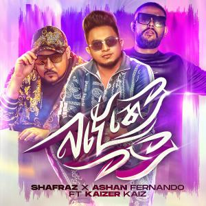 ดาวน์โหลดและฟังเพลง Bande Ketu Tattoo พร้อมเนื้อเพลงจาก Shafraz