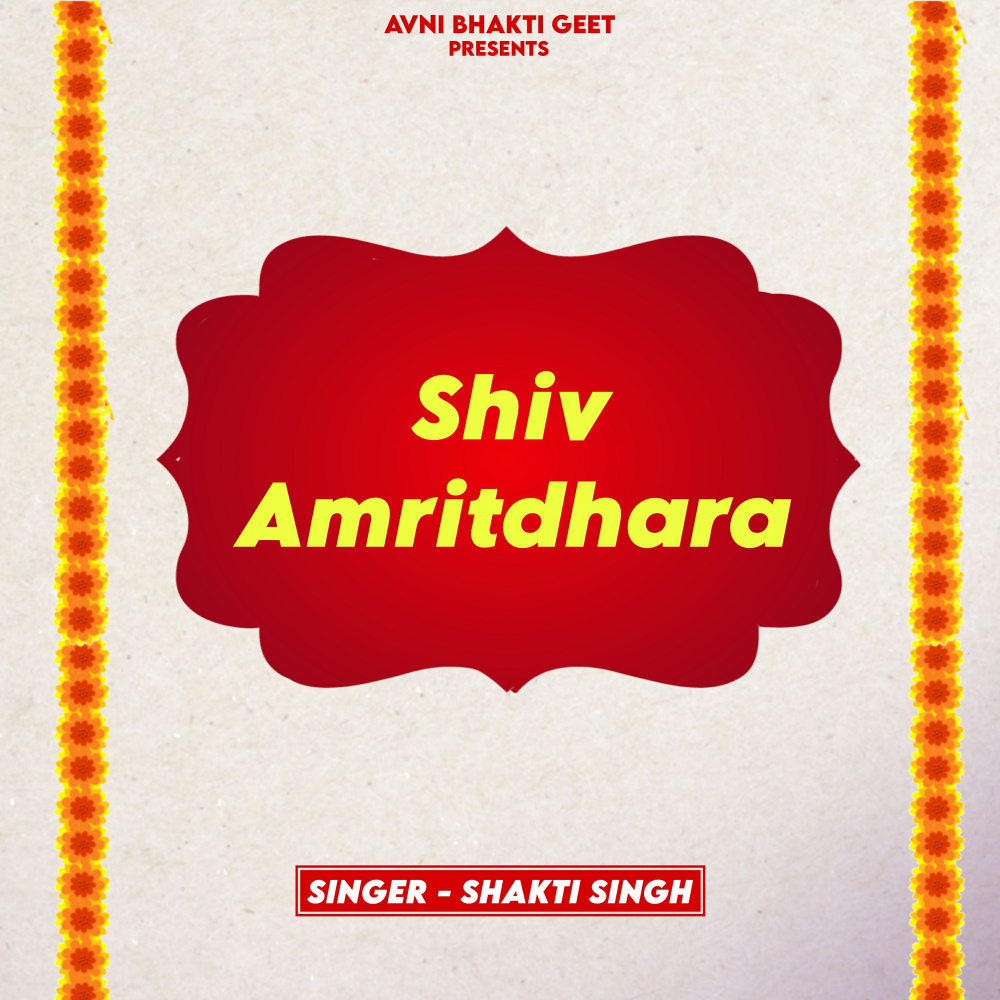 Shiv Amritdhara