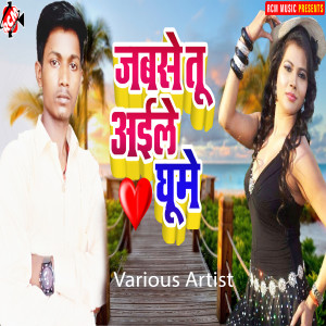 Listen to Daale Ba Rang Choliya Mein song with lyrics from Chandan Chirag
