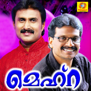 Listen to Aalamin song with lyrics from Shabeer