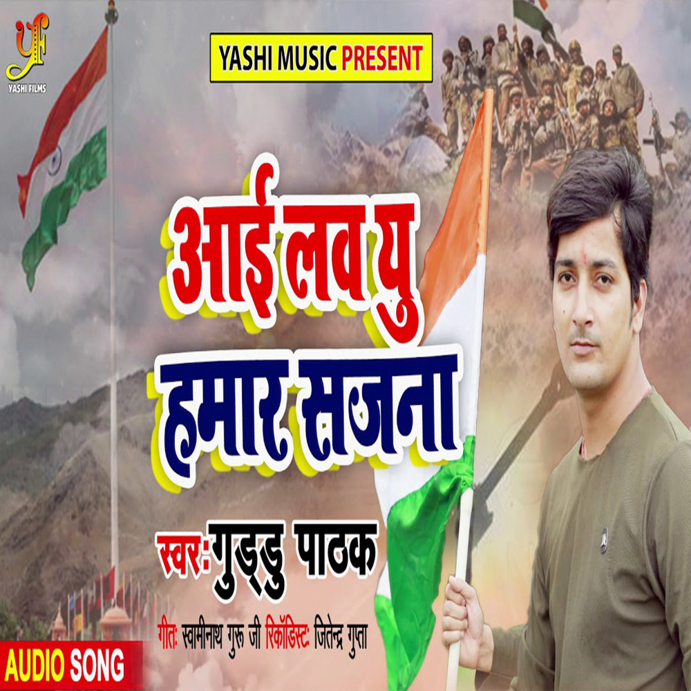 I Love You Hamar Sajna