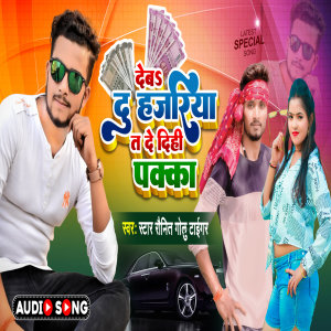 Album Deb Do Hajriya Ta De Dihi Pakka from Star Raunit