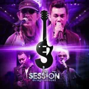 Various的專輯The Session January 4th, 2013