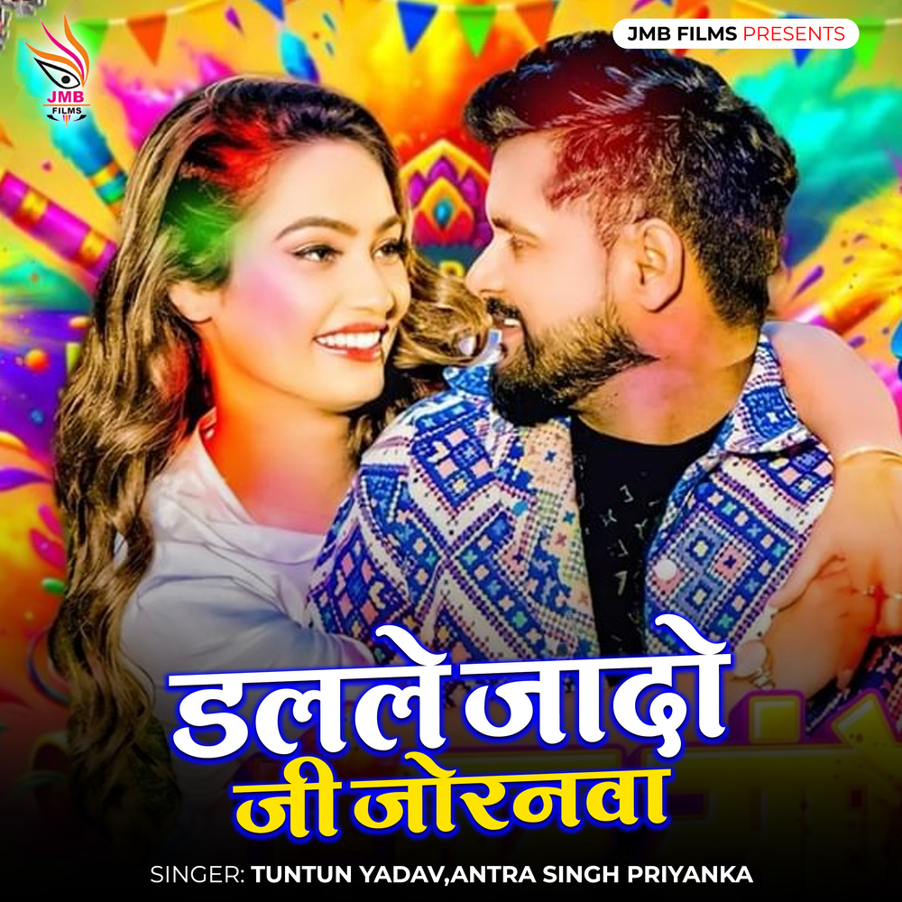 Dalle Jado Ji Joranwa