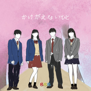 收听BBB的Kakegaenaihito歌词歌曲