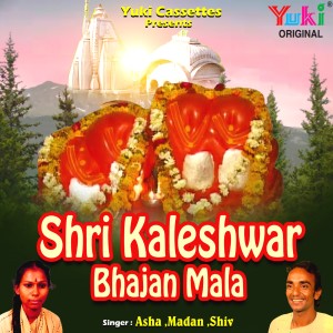 Album Shri Kaleshwar Bhajan Mala from Asha