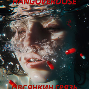 Album Hangoverdose (Explicit) oleh Овсянкин