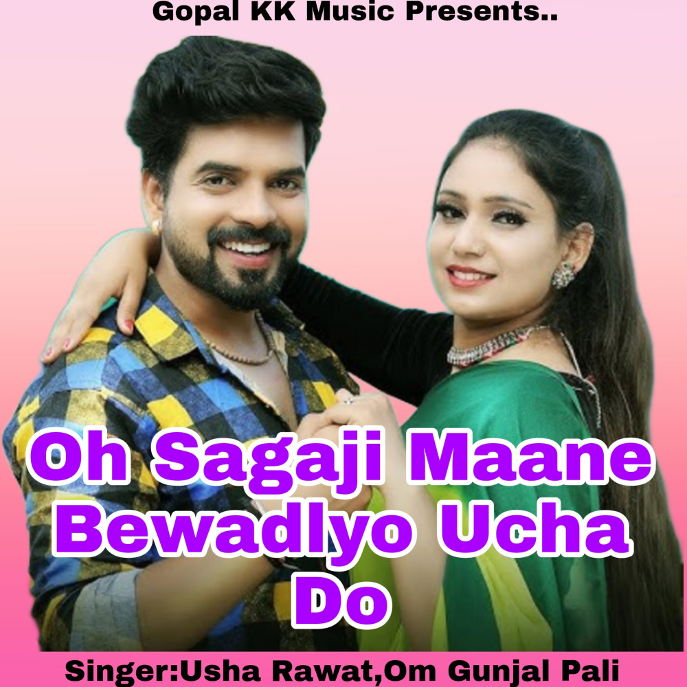 Oh Sagaji Maane Bewadiyo Ucha Do