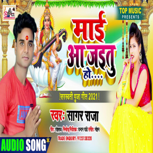 Listen to Mai Aa Jaitu Ho (Bhojpuri) song with lyrics from Sagar Raj