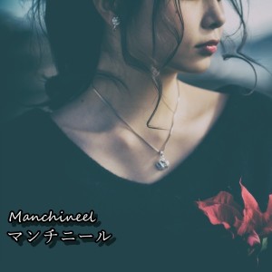 Listen to Manchineel song with lyrics from Takuya Miyajima