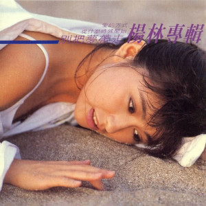ดาวน์โหลดและฟังเพลง Bie Ba Meng Dai Zou (音乐) พร้อมเนื้อเพลงจาก 杨林