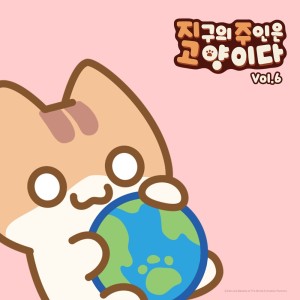 收听강민국的구덩이 탈출02歌词歌曲