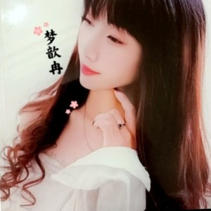 收听梦歆冉的夏天的风吹到秋天 (cover: 清唯) (完整版)歌词歌曲
