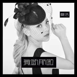 收聽夏洛的耳語歌詞歌曲