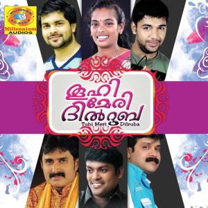 Listen to Tu Hi Meri song with lyrics from Shafi Kollam