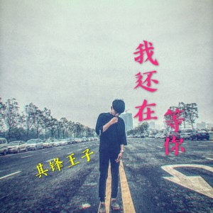 ดาวน์โหลดและฟังเพลง 这样固执 (完整版) พร้อมเนื้อเพลงจาก 其锋