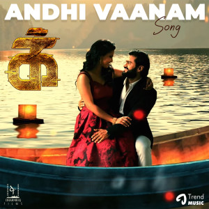 Swetha Mohan的专辑Andhi Vaanam
