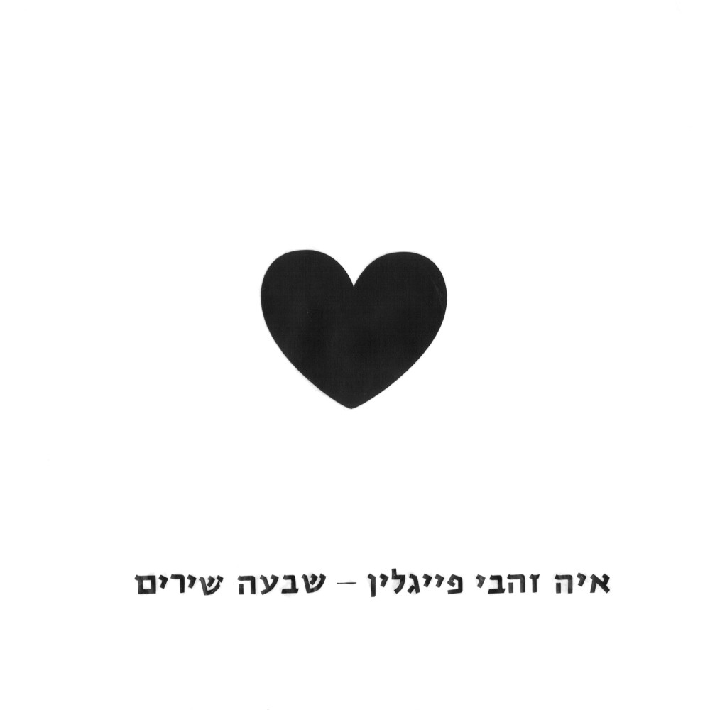 בירה