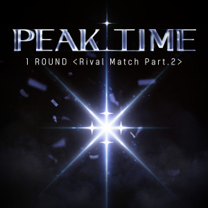 อัลบัม PEAK TIME - 1 Round <Rival match> Pt.2 ศิลปิน 피크타임 (PEAK TIME)
